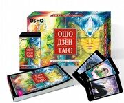 Ошо Дзен Таро. Всеобъемлющая игра Дзен (брошюра + 79 карт Таро)